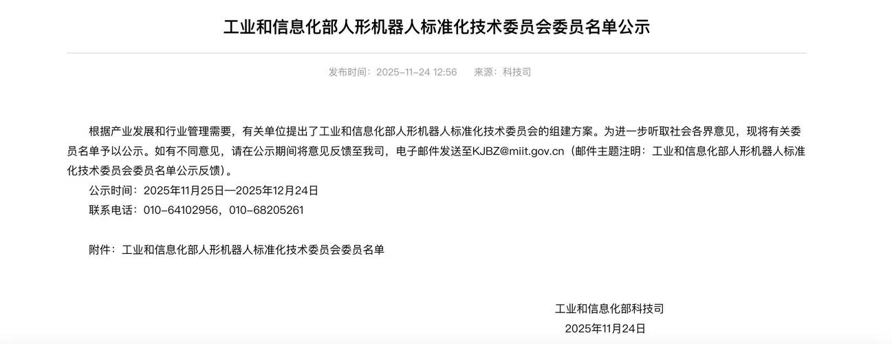 工信部无人机标准公示-图2