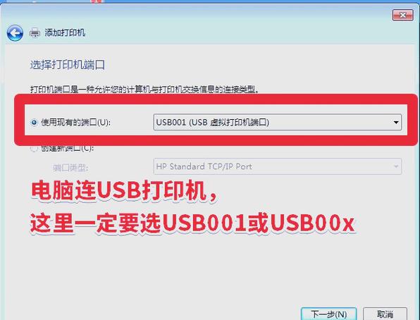 网络打印机驱动程序怎么安装？-图2