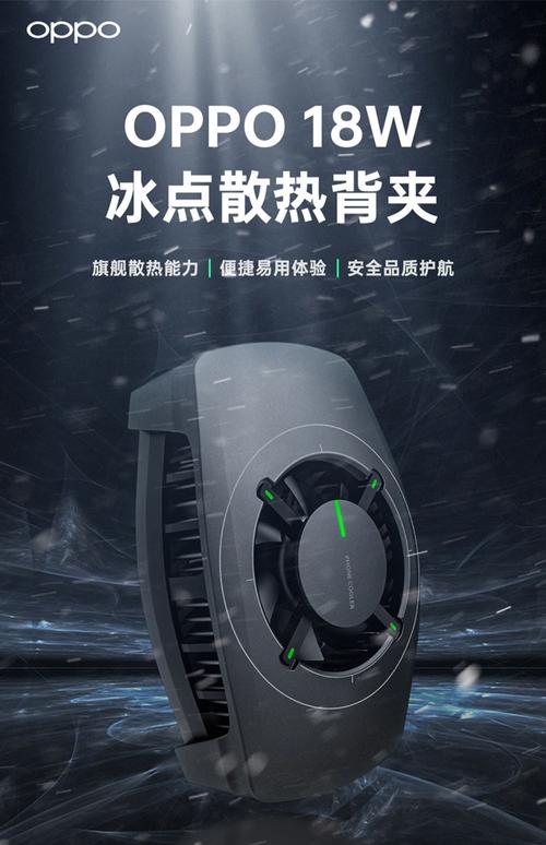OPPO冷巢散热技术如何高效控温？-图2