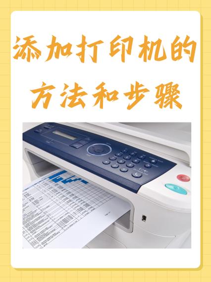 Win7如何添加网络打印机？-图2