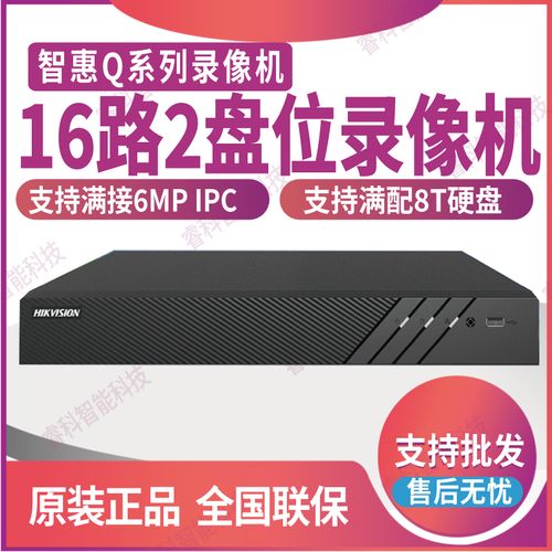 海康网络硬盘录像机录像怎么存储?-图2 海康网络硬盘录像机录像怎么存储?-图2