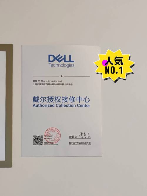 DELL产品技术支持如何高效获取？-图1