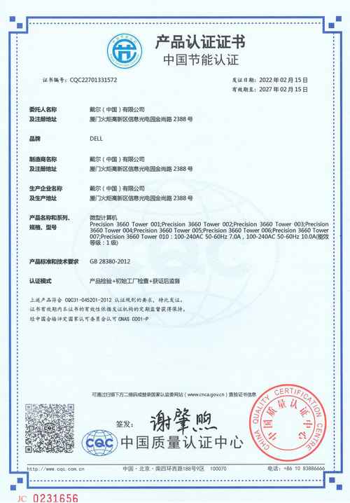 DELL产品技术支持如何高效获取？-图3