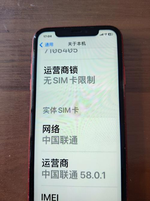 日版iPhone网络怎么用？国内能用吗？-图2