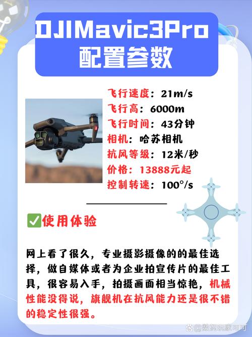 无人机无忧换值不值得买？-图3