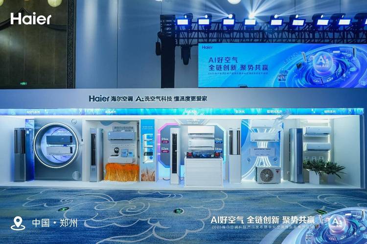 2025空调新技术有哪些突破？-图1