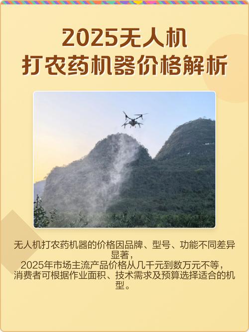 喷农药无人机厂商哪家强?-图3 喷农药无人机厂商哪家强?-图3