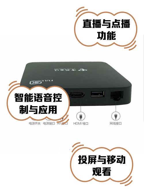 网络机顶盒如何联网安装?-图3 网络机顶盒如何联网安装?-图3