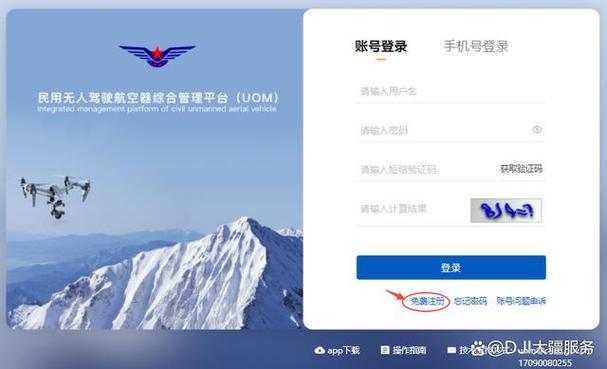 大疆无人机必须登记吗-图2