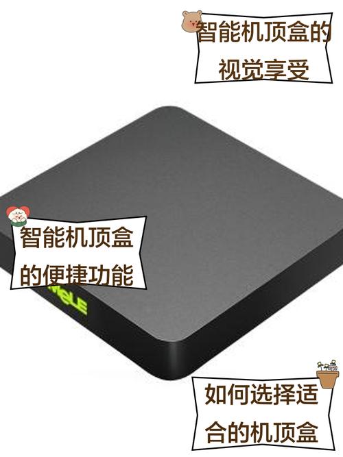 智能机顶盒与网络机顶盒有何区别?-图2 智能机顶盒与网络机顶盒有何区别?-图2