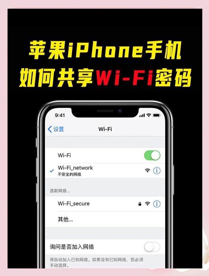 iPhone如何设置网络?-图1 iPhone如何设置网络?-图1