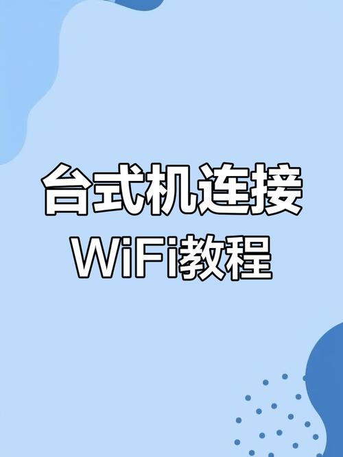 电脑如何连接网络？-图3