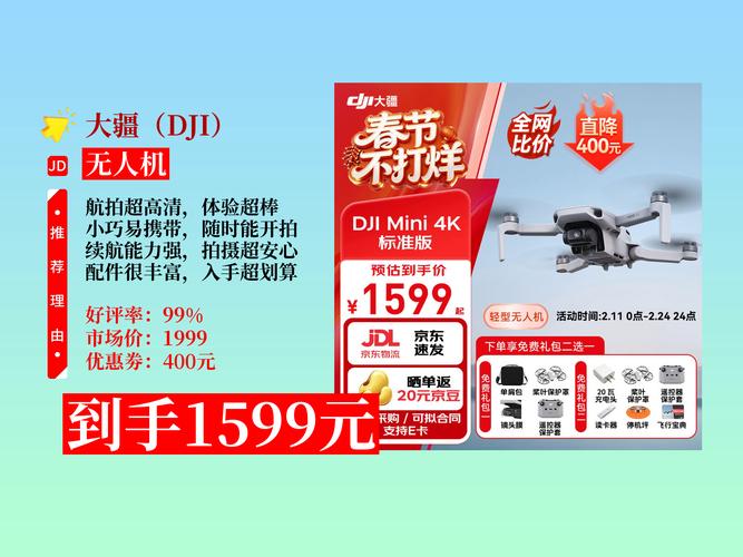 大疆无人机好在哪？-图1