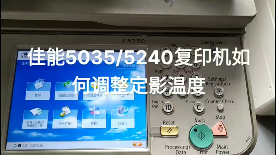 佳能5240技术参数有哪些关键点?-图2 佳能5240技术参数有哪些关键点?-图2