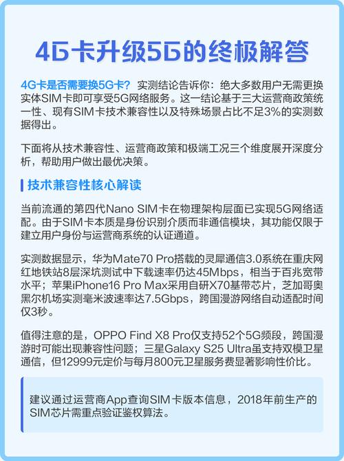 4G能直接升级5G网络吗？-图1