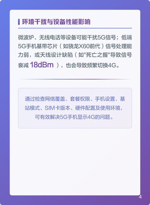 5G网速为何反不如4G快?-图3 5G网速为何反不如4G快?-图3