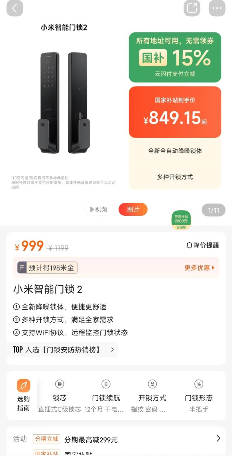 小米实名认证技术如何被破解?-图3 小米实名认证技术如何被破解?-图3