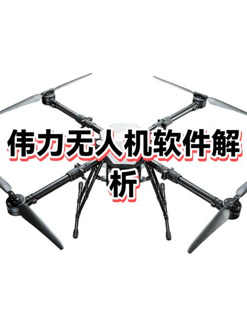 伟力无人机遥控器怎么用?-图3 伟力无人机遥控器怎么用?-图3