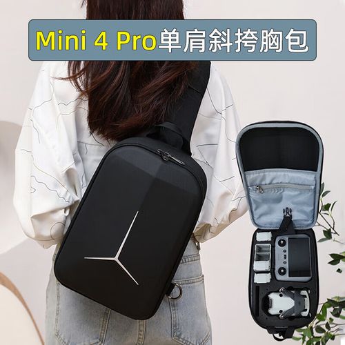 大疆无人机选什么包最实用？-图1