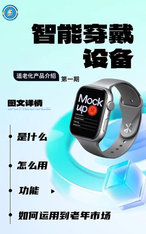 可穿戴智能设备技术将如何改变生活?-图3 可穿戴智能设备技术将如何改变生活?-图3