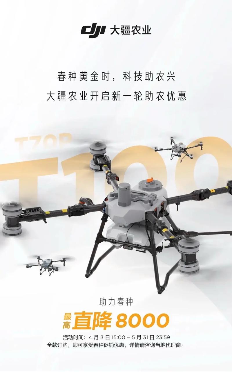 大疆无人机5何时正式发布?-图1 大疆无人机5何时正式发布?-图1