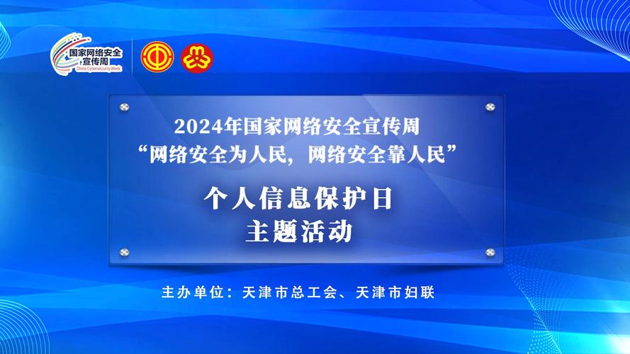 网络安全宣传日，如何筑牢安全防线？-图2