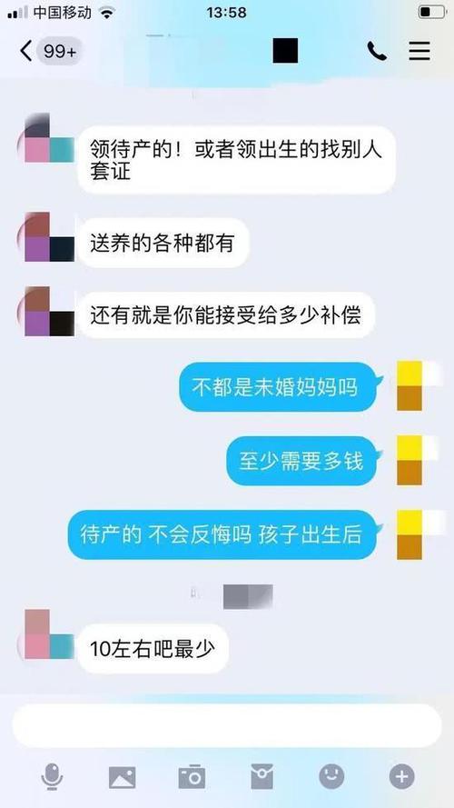 网络送养黑产链曝光，谁在纵容这罪恶交易？-图2