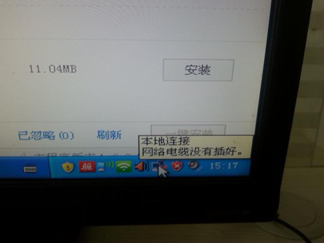 XP连网却无法上网,怎么办?-图1 XP连网却无法上网,怎么办?-图1