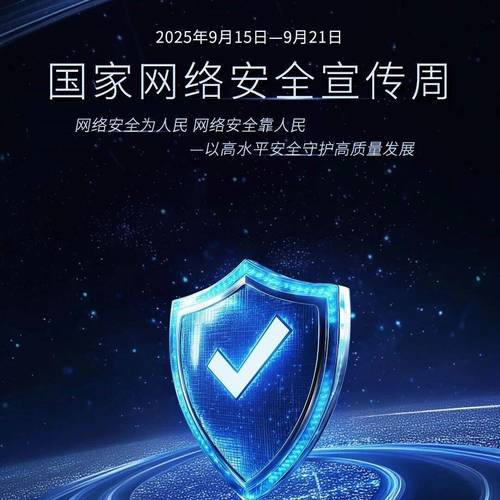 国家网络安全宣传微网文-图1 国家网络安全宣传微网文-图1