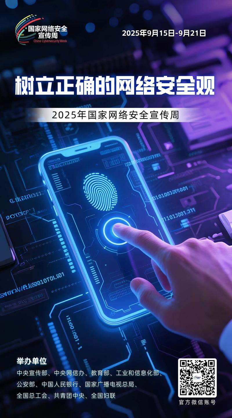 2025年国家网络安全,关键防线在哪?-图2 2025年国家网络安全,关键防线在哪?-图2