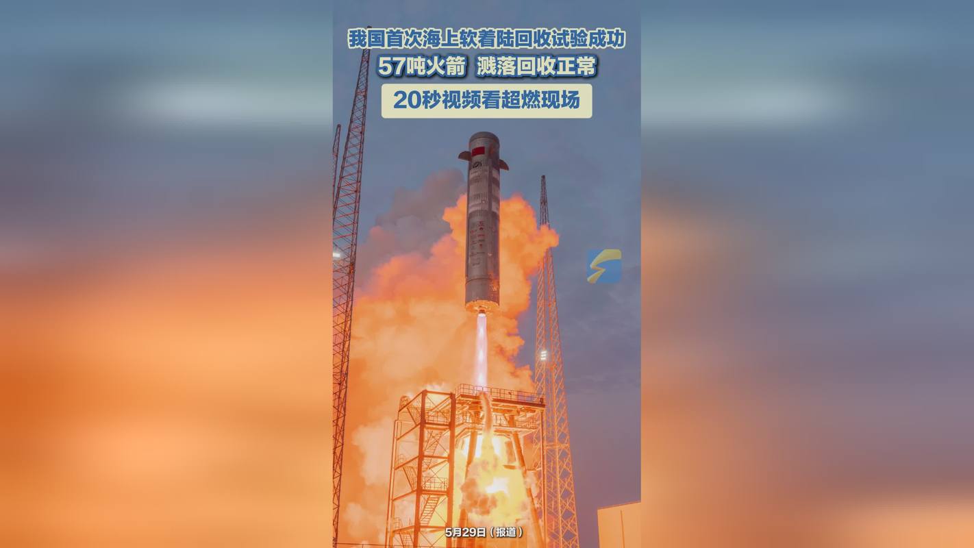 中国火箭回收技术可行吗?-图2 中国火箭回收技术可行吗?-图2