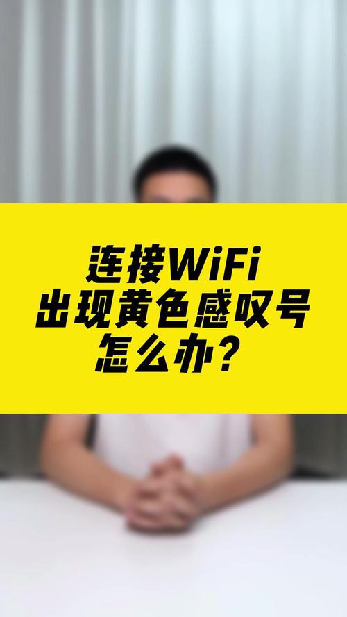 无线网络黄叹号怎么办？-图2