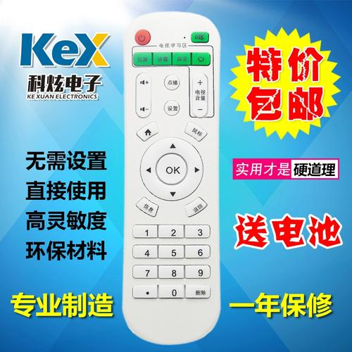 美赛图机顶盒遥控器怎么配对？-图3