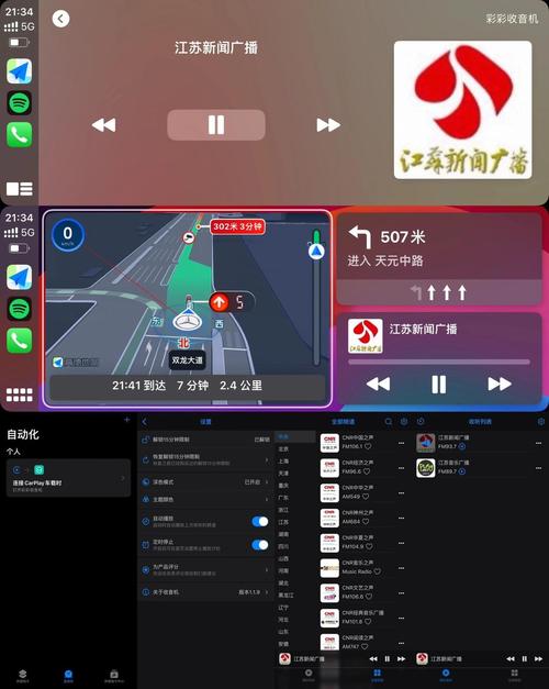 龙卷风网络收音机安卓版好用吗?-图2 龙卷风网络收音机安卓版好用吗?-图2