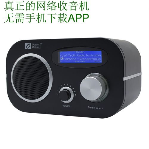 龙卷风网络收音机安卓版好用吗？-图3