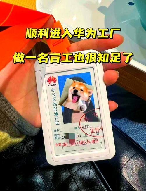 技术秘密 员工 华为-图2