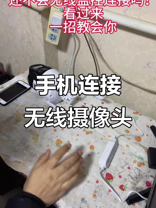 网络摄像机如何连接手机？-图2