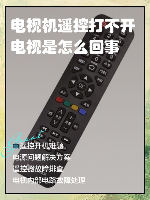 联通电视遥控器为何突然失灵？-图1