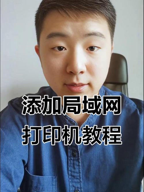 网络共享打印机怎么添加？-图1