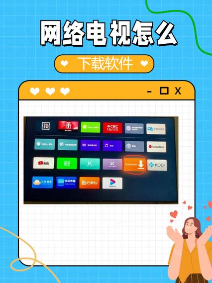 网络电视怎么下载浏览器？-图1