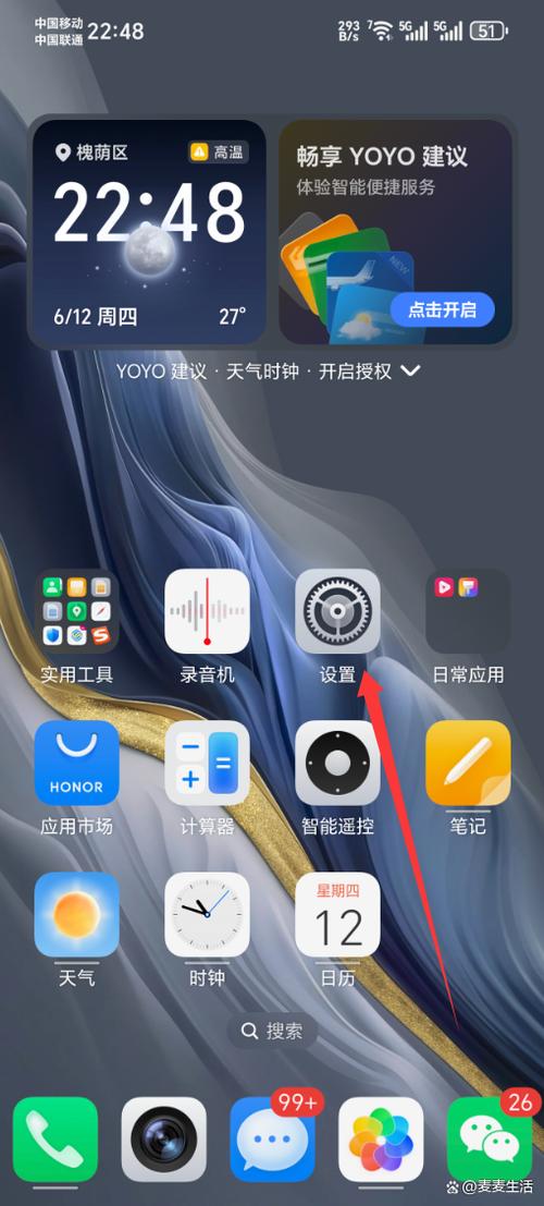华为荣耀8如何切换网络？-图3