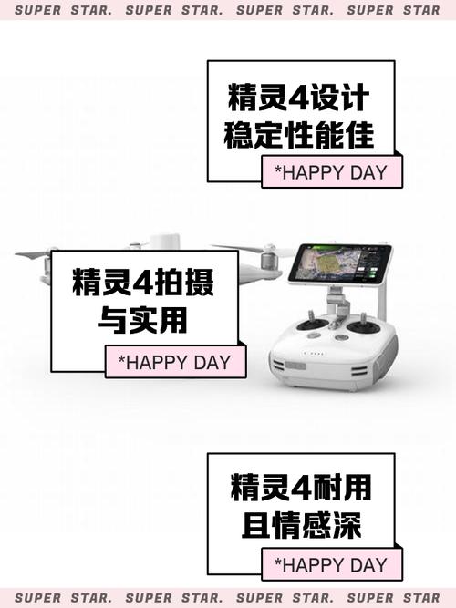 精灵4无人机电池重量-图1