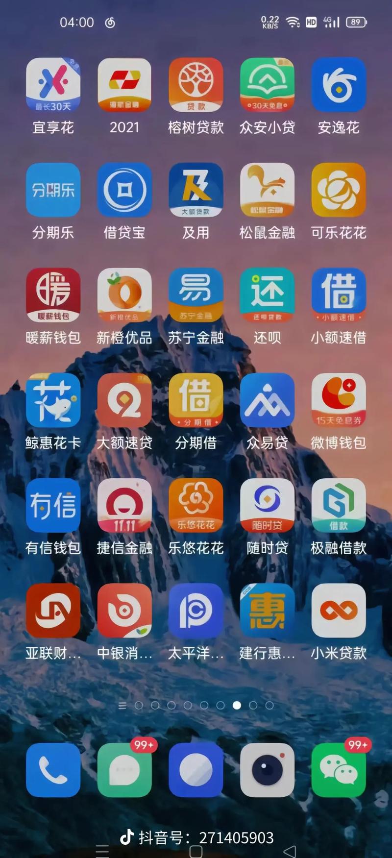 网络平台贷款排名前20-图3