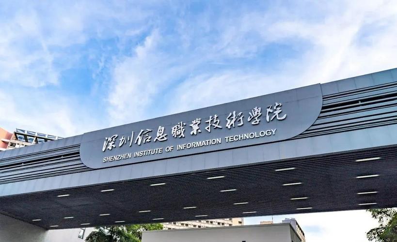 深圳信息技术mooc-图1