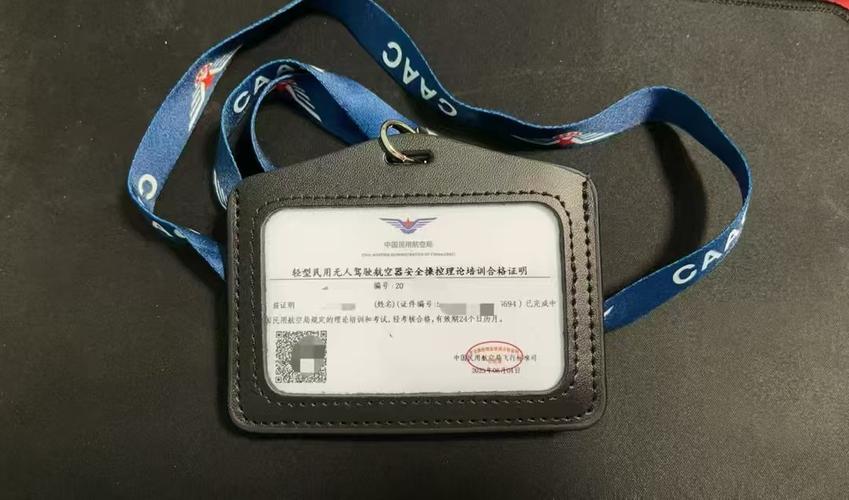 无人机培训合格证图片是真是假？-图3