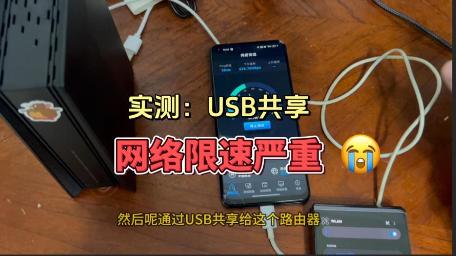 USB网络共享为何总自动断开？-图2