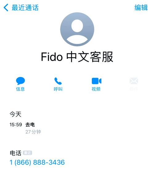 Fido是哪个国家的网络？-图1
