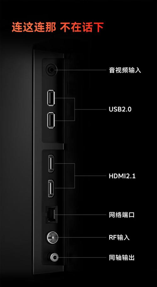 创维65英寸技术参数有哪些关键点？-图3