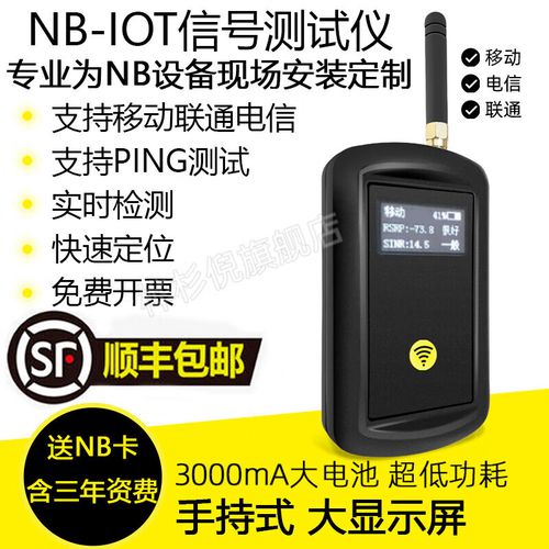 移动nb-iot技术-图1