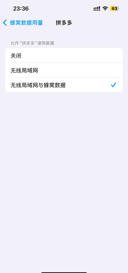 部分App为何无法连接网络？-图2